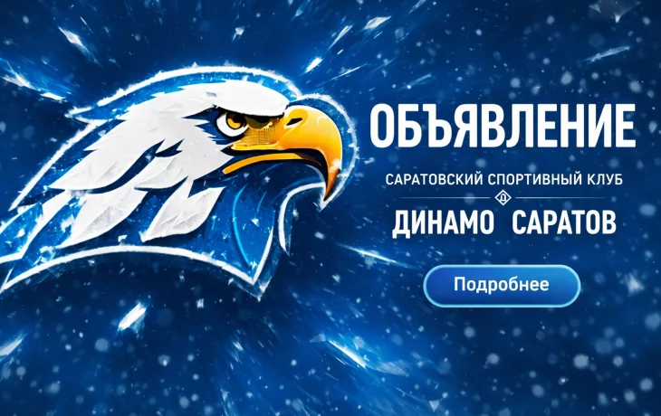 Аренда помещения 61,8 м&sup2; свободного назначения &mdash; стадион &laquo;Динамо&raquo;, Саратов